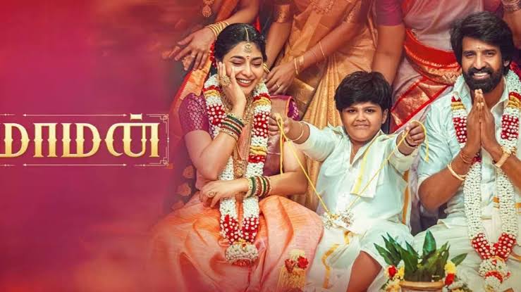 Maman Movie